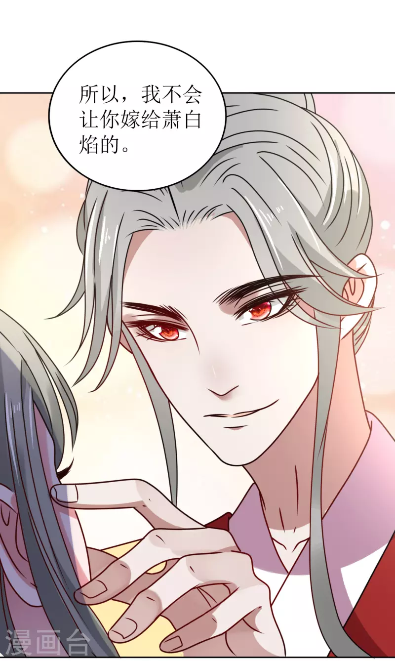 《我家侯爷不宠我》漫画最新章节第55话 进宫免费下拉式在线观看章节第【13】张图片