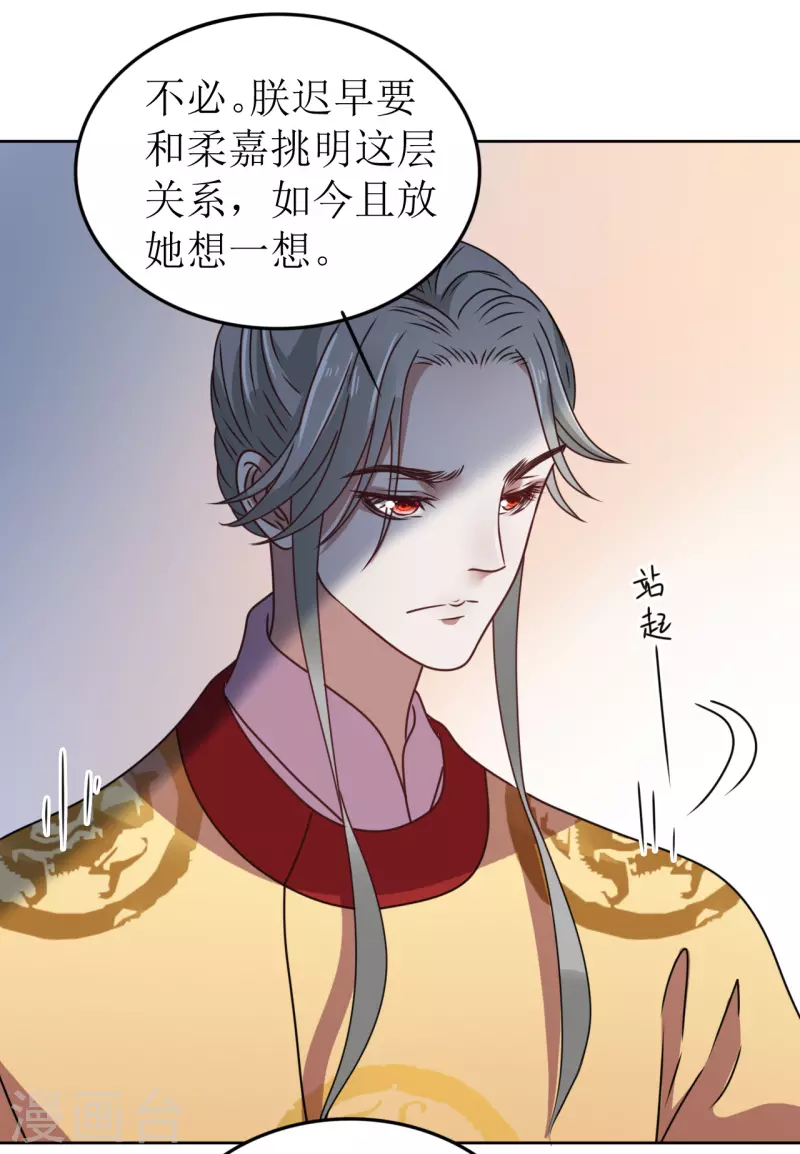 《我家侯爷不宠我》漫画最新章节第55话 进宫免费下拉式在线观看章节第【17】张图片