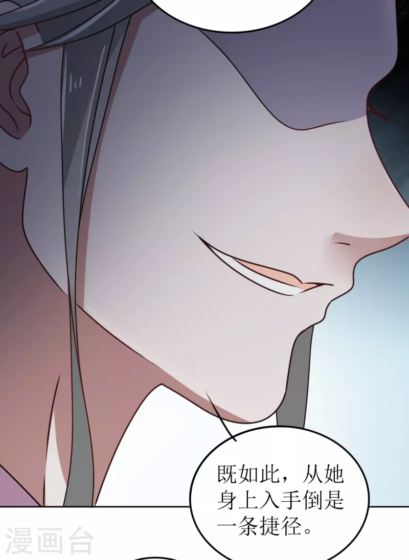 《我家侯爷不宠我》漫画最新章节第55话 进宫免费下拉式在线观看章节第【21】张图片