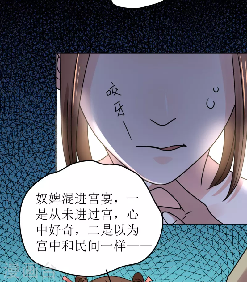 《我家侯爷不宠我》漫画最新章节第56话 伴君如伴虎免费下拉式在线观看章节第【8】张图片