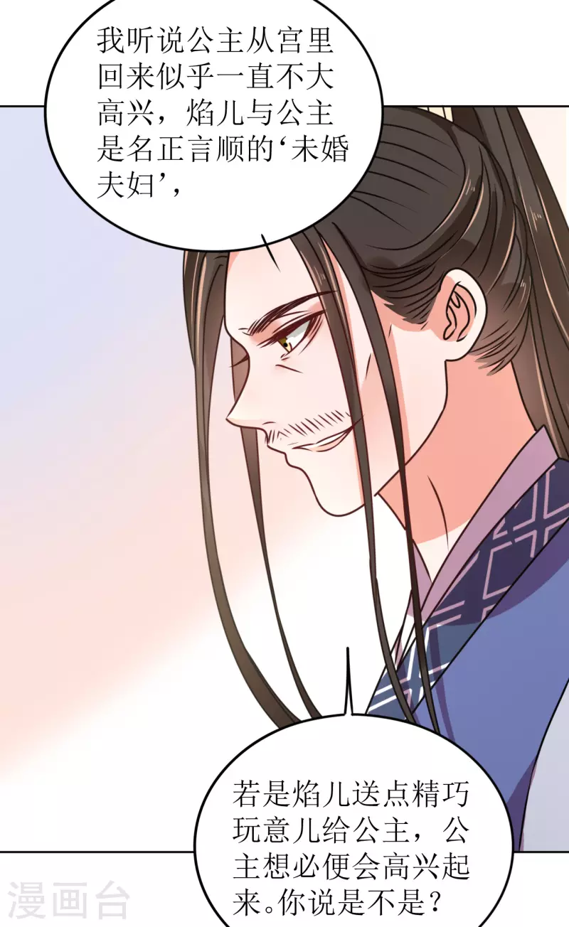 《我家侯爷不宠我》漫画最新章节第57话 她只是个贱婢免费下拉式在线观看章节第【10】张图片