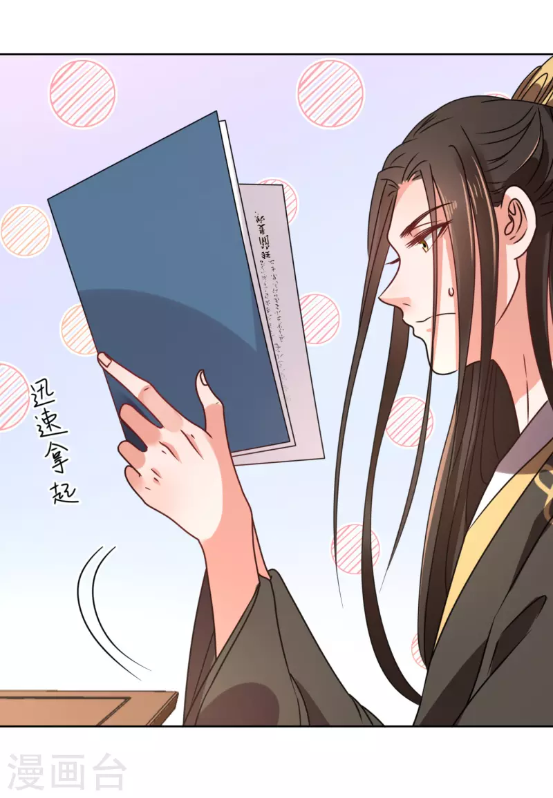 《我家侯爷不宠我》漫画最新章节第57话 她只是个贱婢免费下拉式在线观看章节第【32】张图片