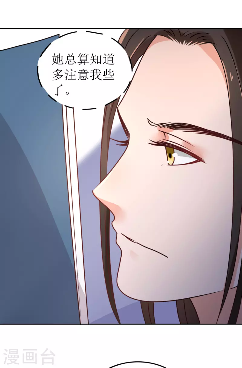 《我家侯爷不宠我》漫画最新章节第57话 她只是个贱婢免费下拉式在线观看章节第【34】张图片