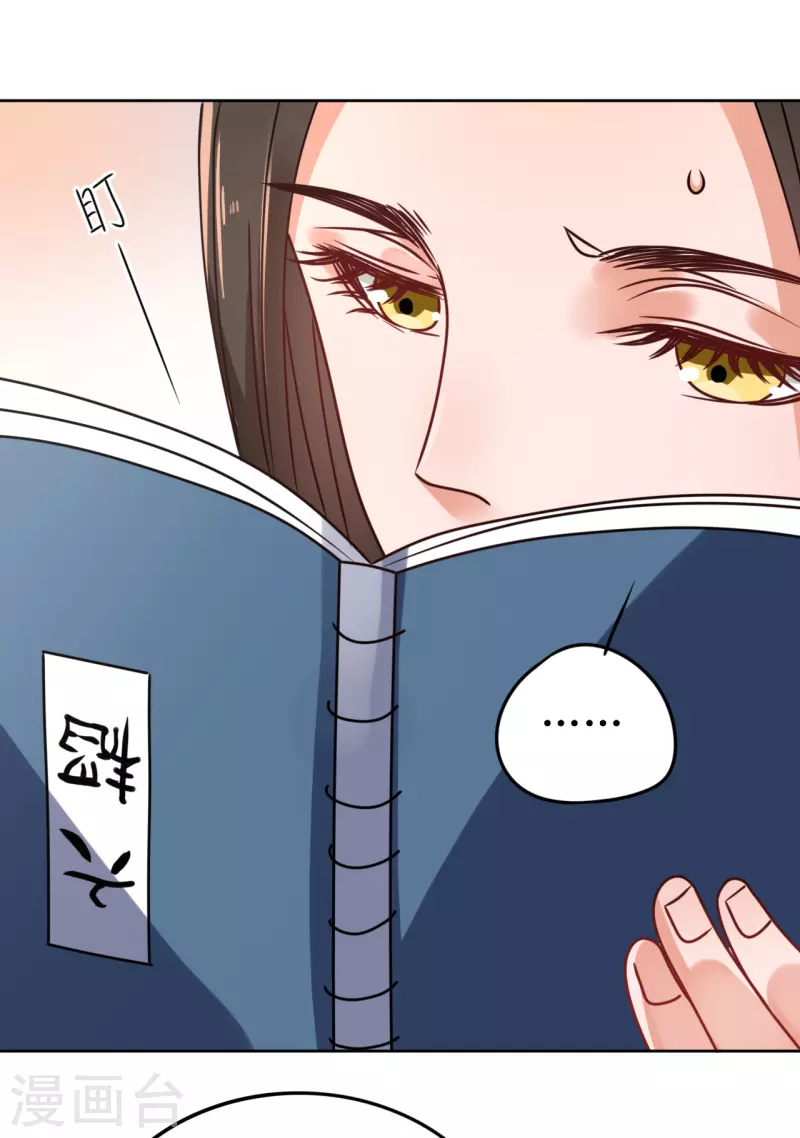 《我家侯爷不宠我》漫画最新章节第57话 她只是个贱婢免费下拉式在线观看章节第【37】张图片