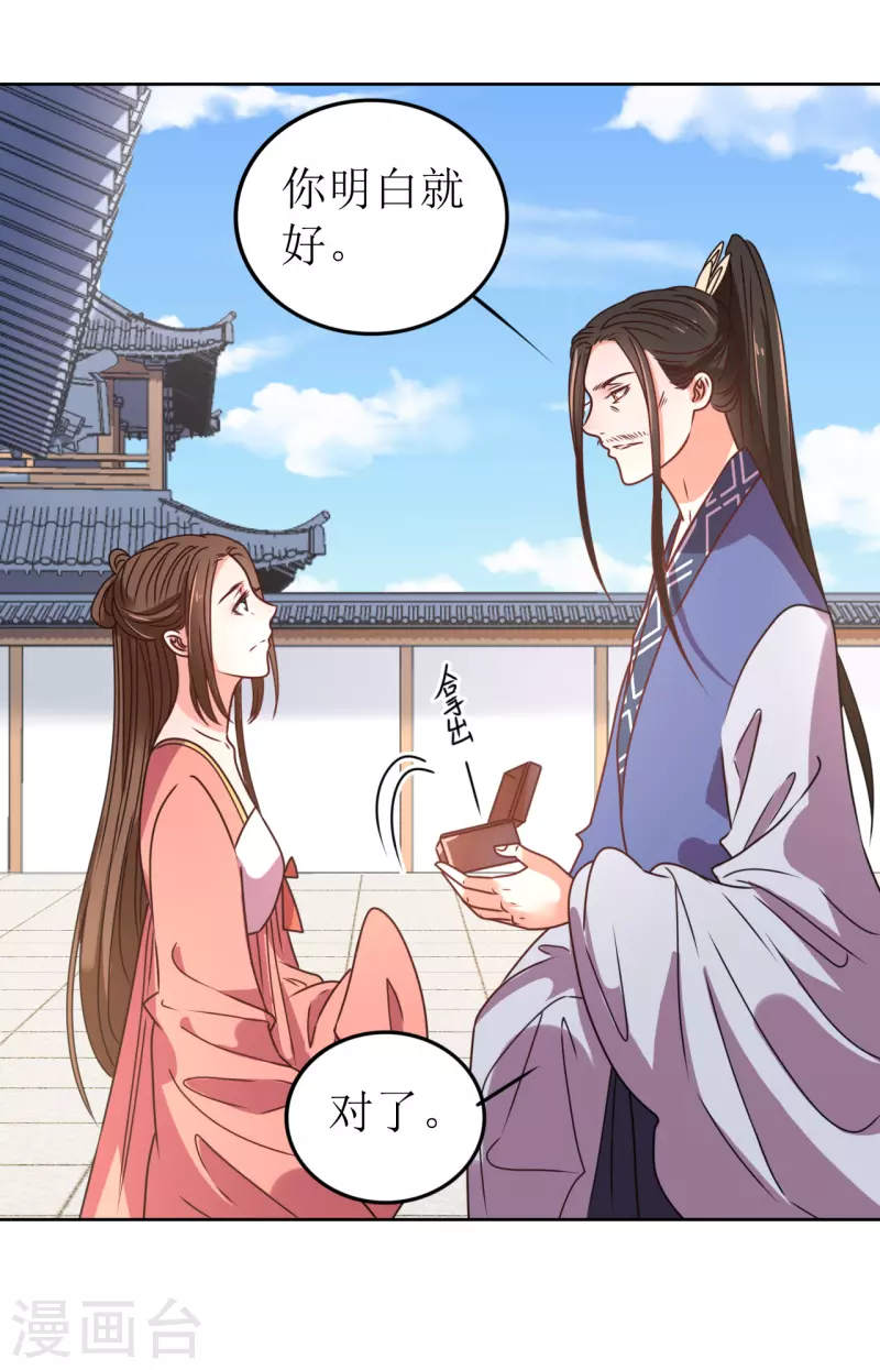 《我家侯爷不宠我》漫画最新章节第57话 她只是个贱婢免费下拉式在线观看章节第【8】张图片