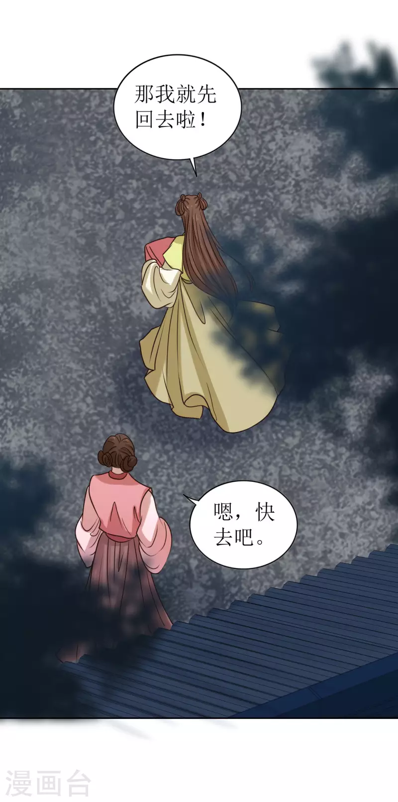 《我家侯爷不宠我》漫画最新章节第6话 做我的血奴免费下拉式在线观看章节第【29】张图片