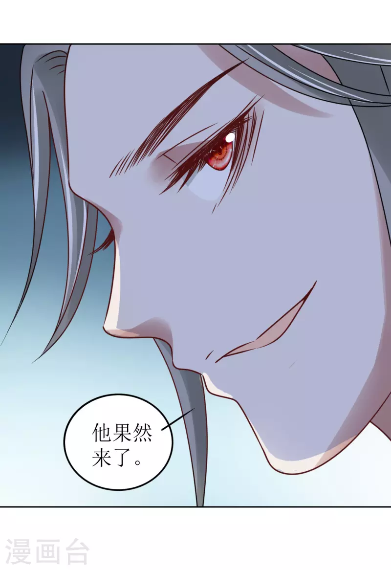 《我家侯爷不宠我》漫画最新章节第60话 试探免费下拉式在线观看章节第【17】张图片