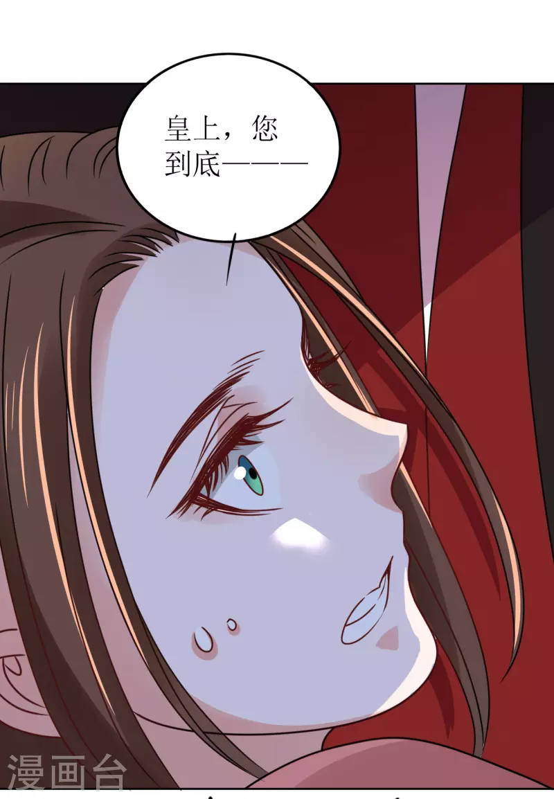 《我家侯爷不宠我》漫画最新章节第60话 试探免费下拉式在线观看章节第【20】张图片