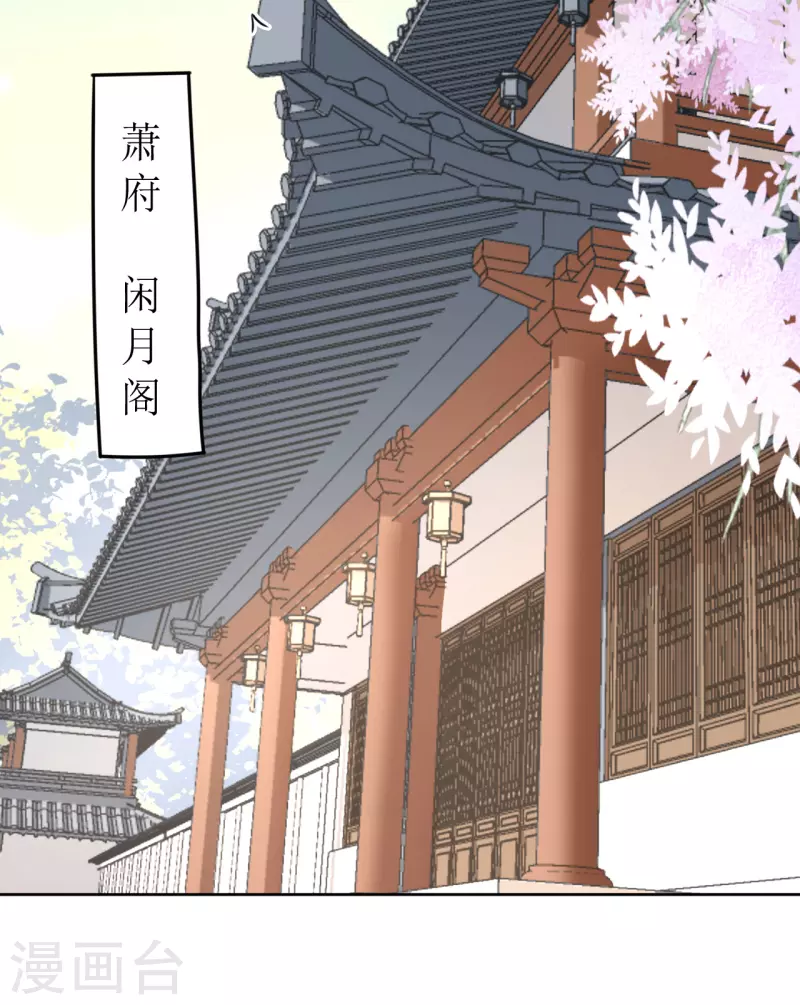 《我家侯爷不宠我》漫画最新章节第61话 暗中挑唆免费下拉式在线观看章节第【10】张图片