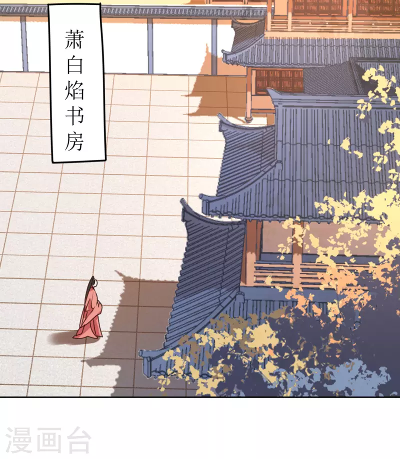 《我家侯爷不宠我》漫画最新章节第61话 暗中挑唆免费下拉式在线观看章节第【28】张图片