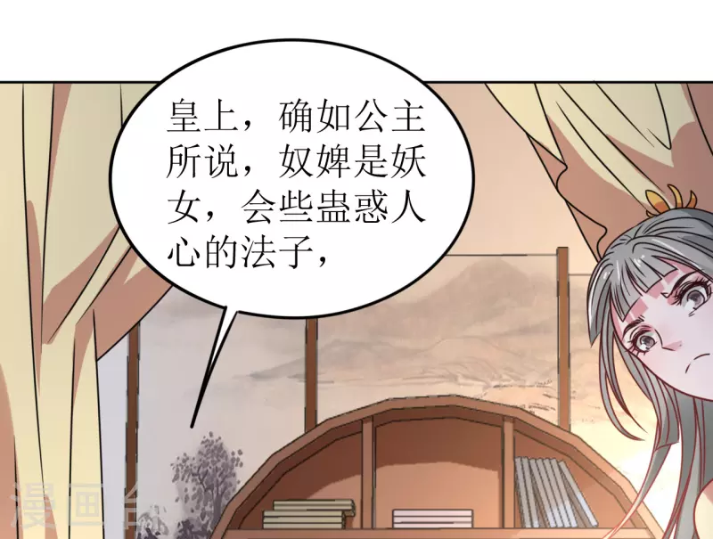 《我家侯爷不宠我》漫画最新章节第64话 东窗事发免费下拉式在线观看章节第【34】张图片