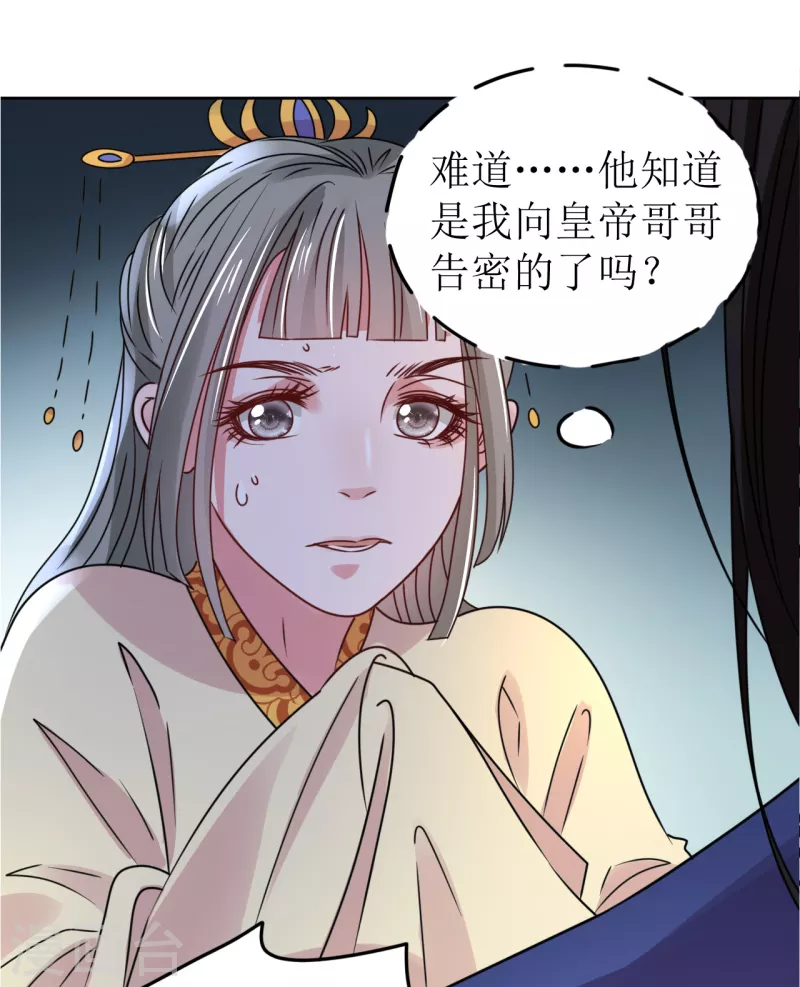 《我家侯爷不宠我》漫画最新章节第66话 囚禁的生活免费下拉式在线观看章节第【12】张图片