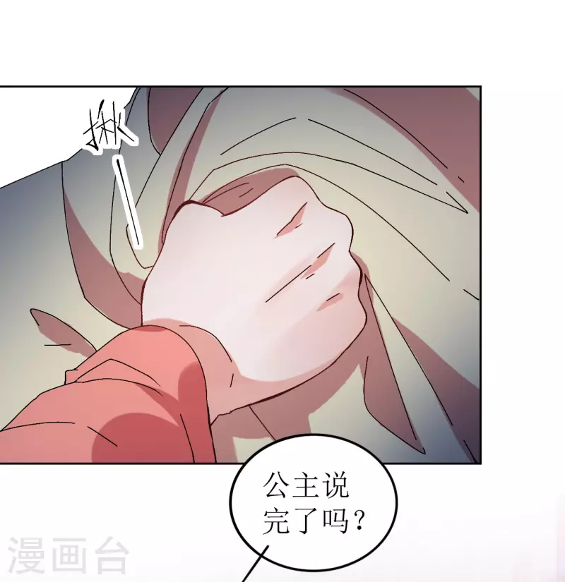 《我家侯爷不宠我》漫画最新章节第67话 以下犯上免费下拉式在线观看章节第【15】张图片