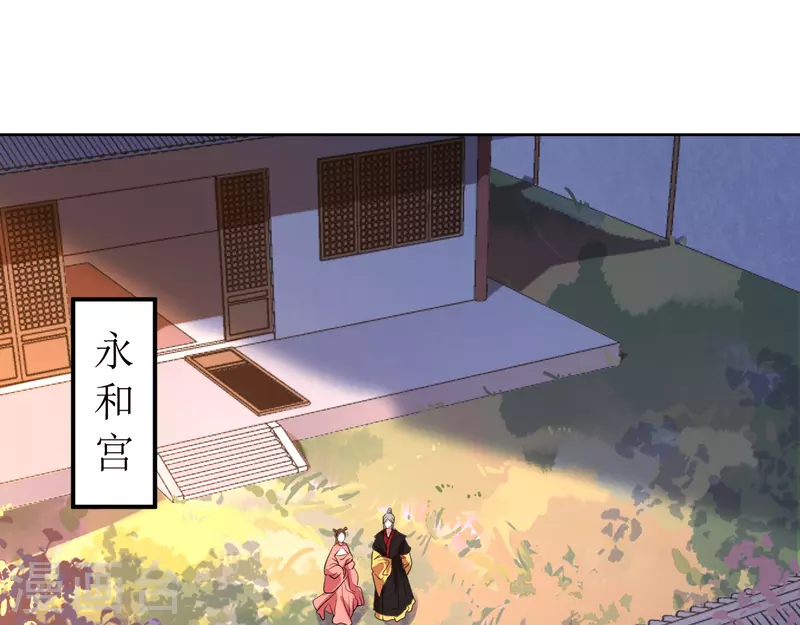 《我家侯爷不宠我》漫画最新章节第69话 避之不及的怪物免费下拉式在线观看章节第【1】张图片