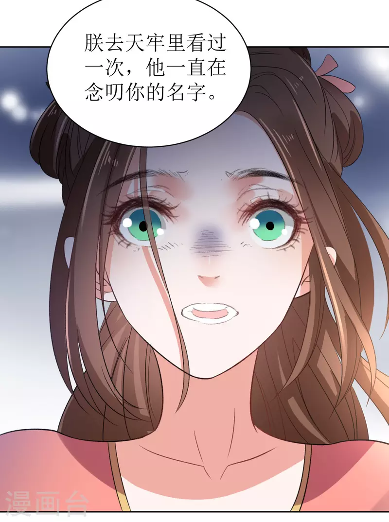 《我家侯爷不宠我》漫画最新章节第69话 避之不及的怪物免费下拉式在线观看章节第【9】张图片