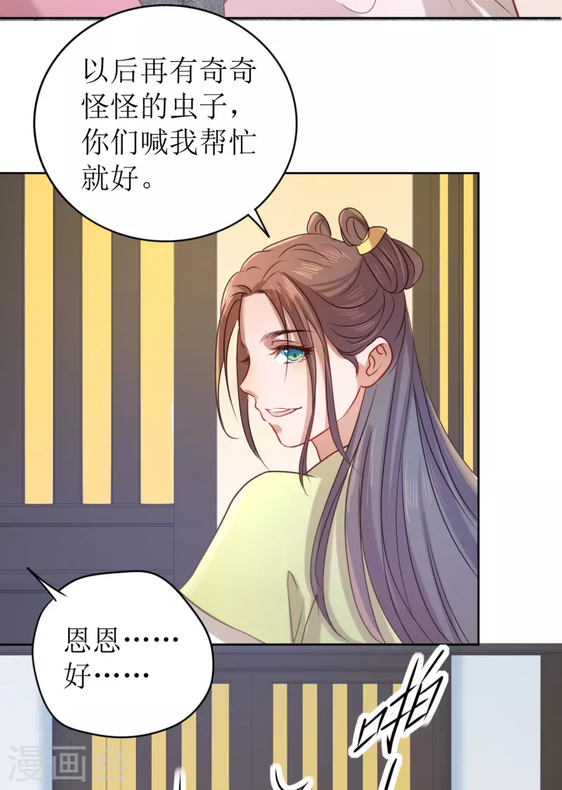 《我家侯爷不宠我》漫画最新章节第7话 在他面前脱光免费下拉式在线观看章节第【10】张图片