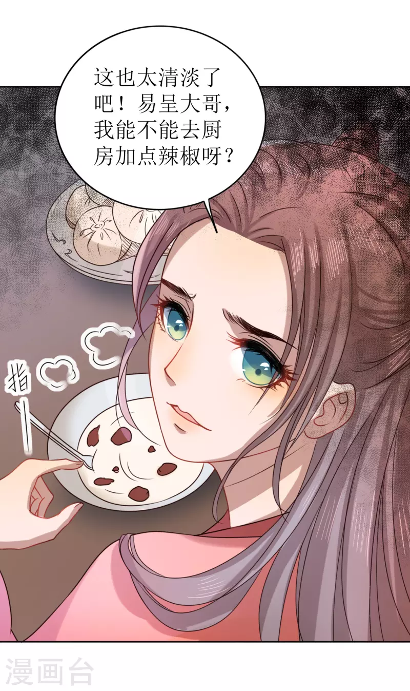 《我家侯爷不宠我》漫画最新章节第7话 在他面前脱光免费下拉式在线观看章节第【16】张图片