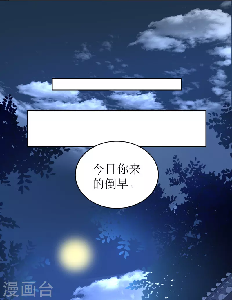 《我家侯爷不宠我》漫画最新章节第7话 在他面前脱光免费下拉式在线观看章节第【35】张图片