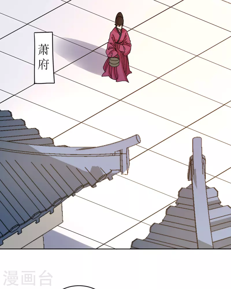 《我家侯爷不宠我》漫画最新章节第70话 把她的血偷送出宫免费下拉式在线观看章节第【26】张图片