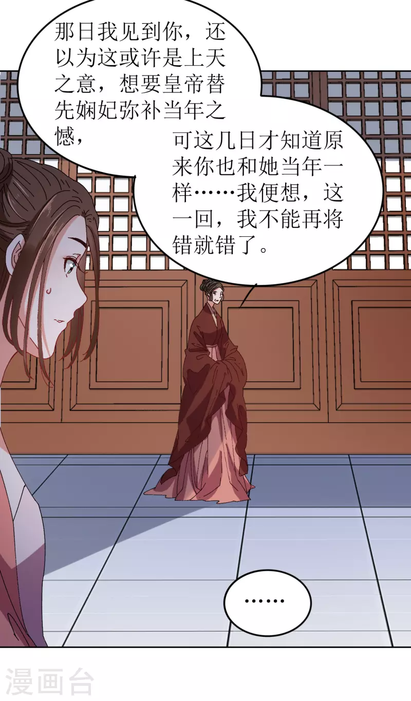 《我家侯爷不宠我》漫画最新章节第73话 大婚之日免费下拉式在线观看章节第【12】张图片