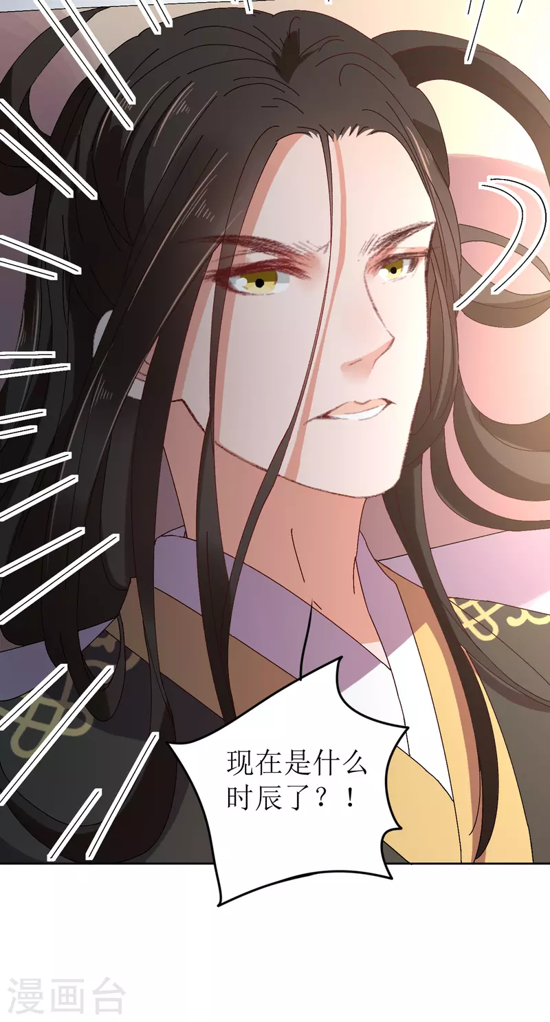 《我家侯爷不宠我》漫画最新章节第73话 大婚之日免费下拉式在线观看章节第【36】张图片