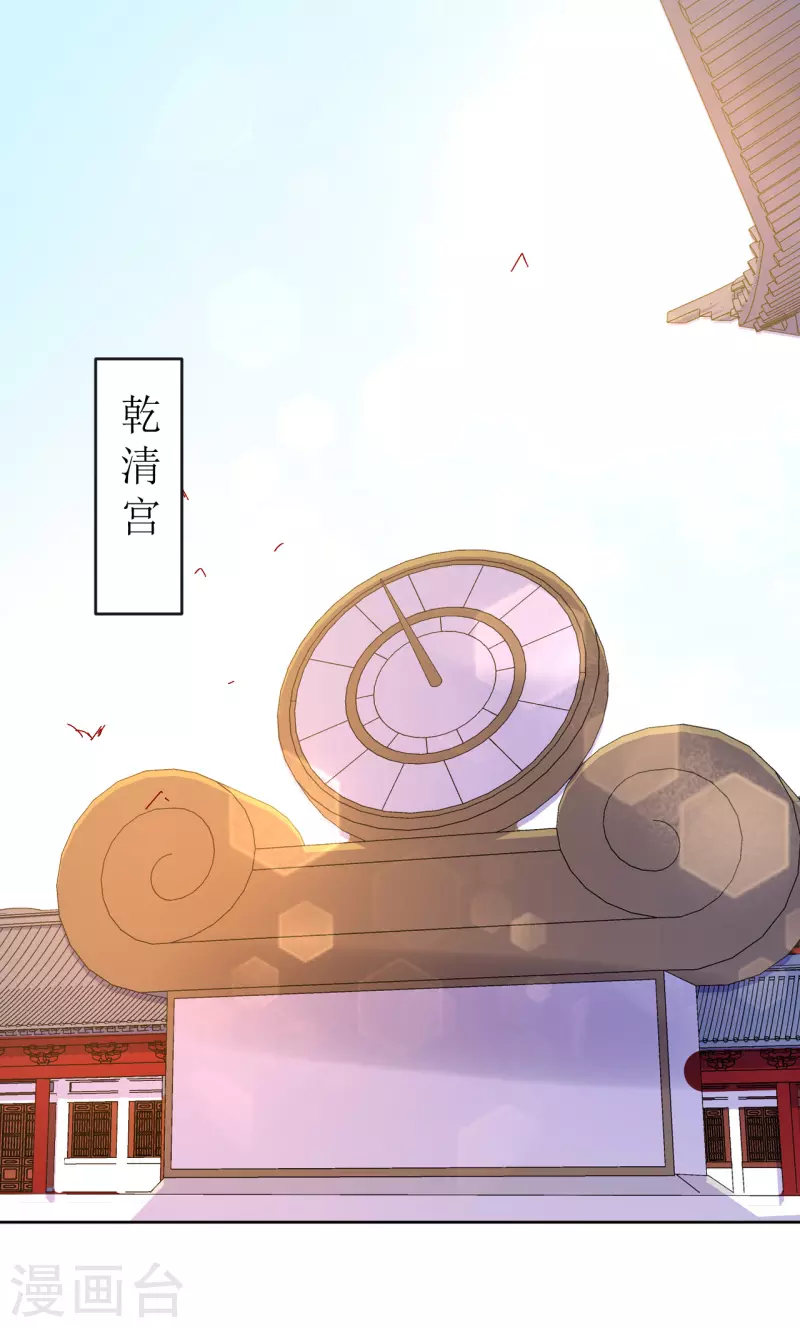 《我家侯爷不宠我》漫画最新章节第74话 进宫抢亲免费下拉式在线观看章节第【30】张图片