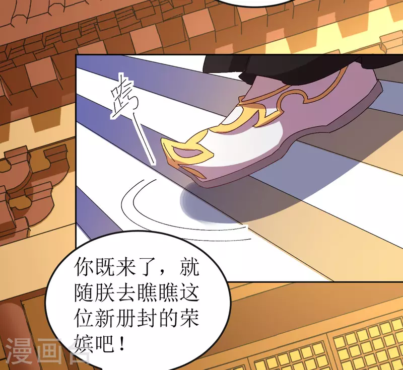 《我家侯爷不宠我》漫画最新章节第75话 偷龙转凤免费下拉式在线观看章节第【12】张图片