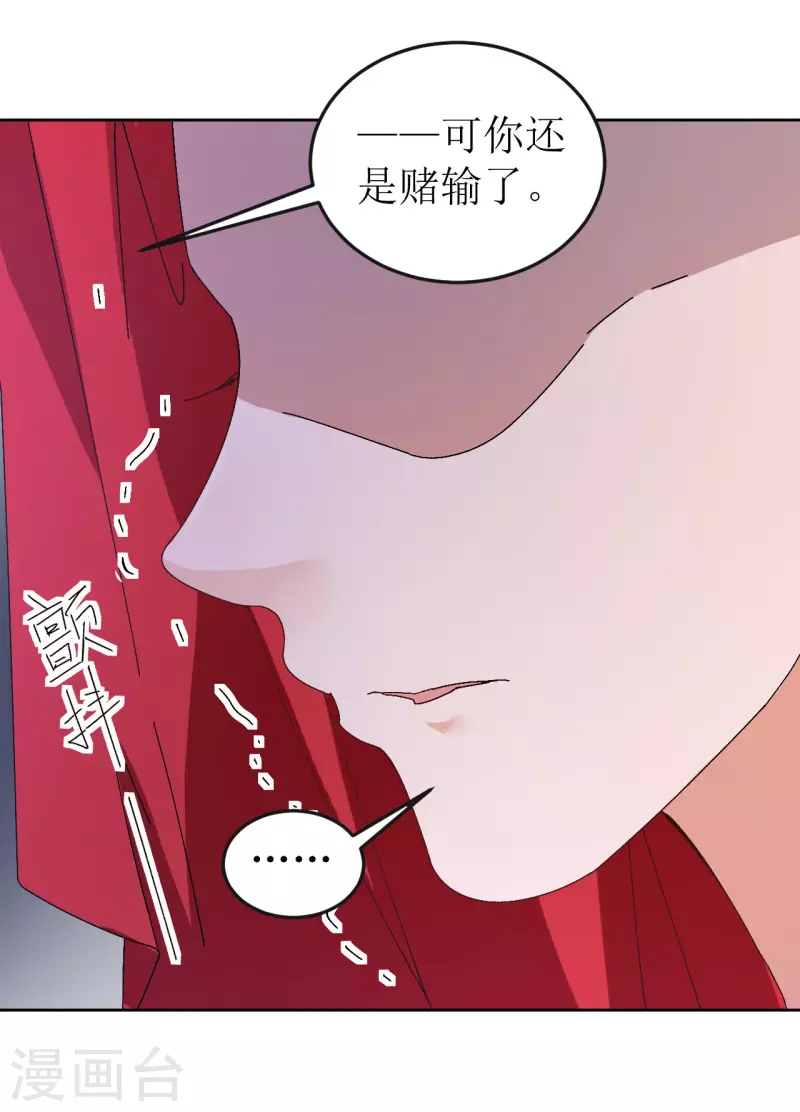 《我家侯爷不宠我》漫画最新章节第75话 偷龙转凤免费下拉式在线观看章节第【27】张图片