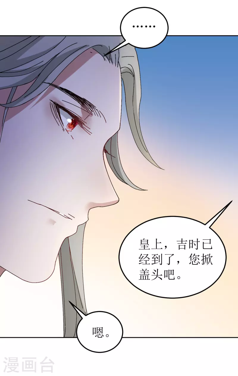 《我家侯爷不宠我》漫画最新章节第75话 偷龙转凤免费下拉式在线观看章节第【35】张图片