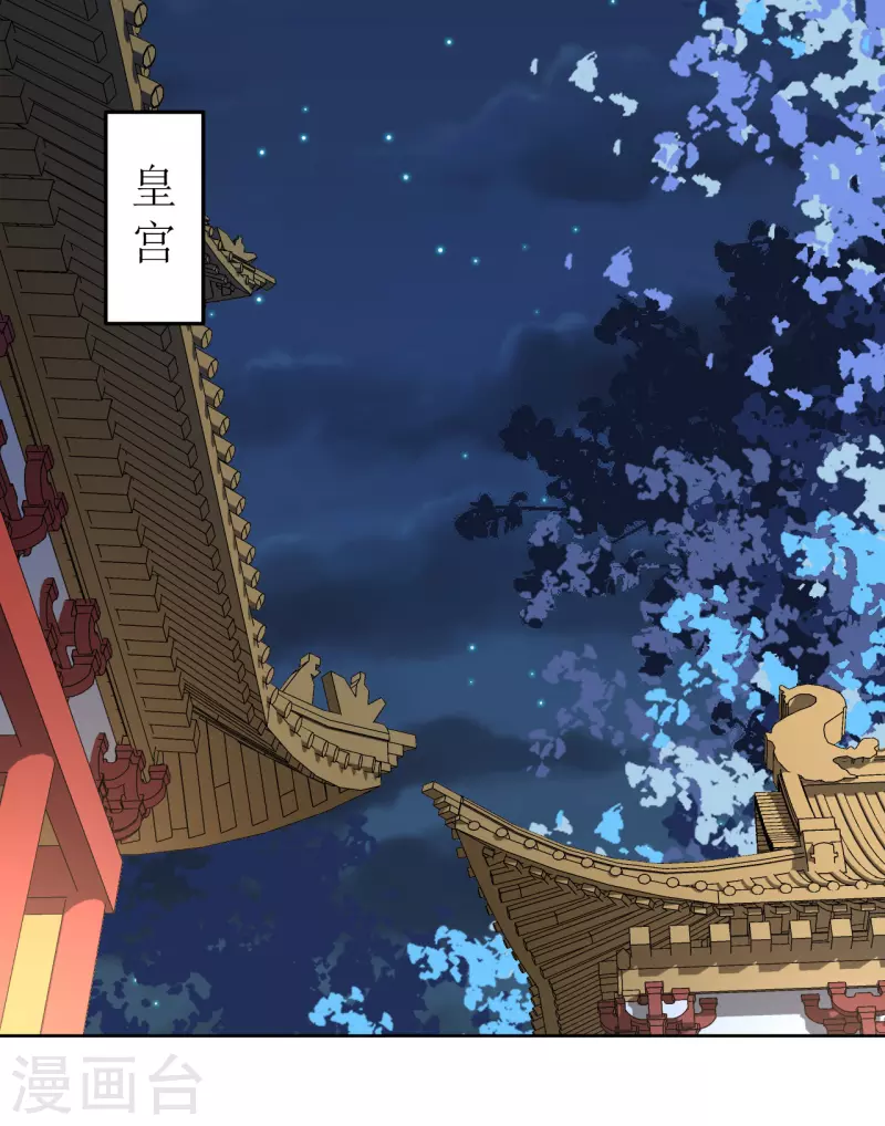 《我家侯爷不宠我》漫画最新章节第77话 重逢免费下拉式在线观看章节第【21】张图片