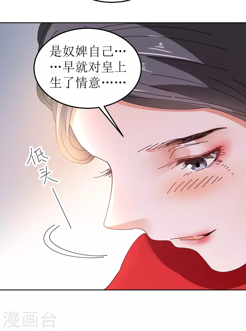 《我家侯爷不宠我》漫画最新章节第77话 重逢免费下拉式在线观看章节第【28】张图片