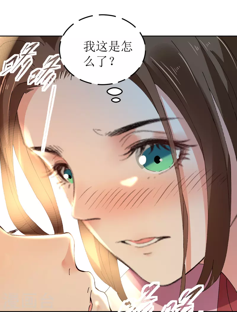 《我家侯爷不宠我》漫画最新章节第77话 重逢免费下拉式在线观看章节第【8】张图片