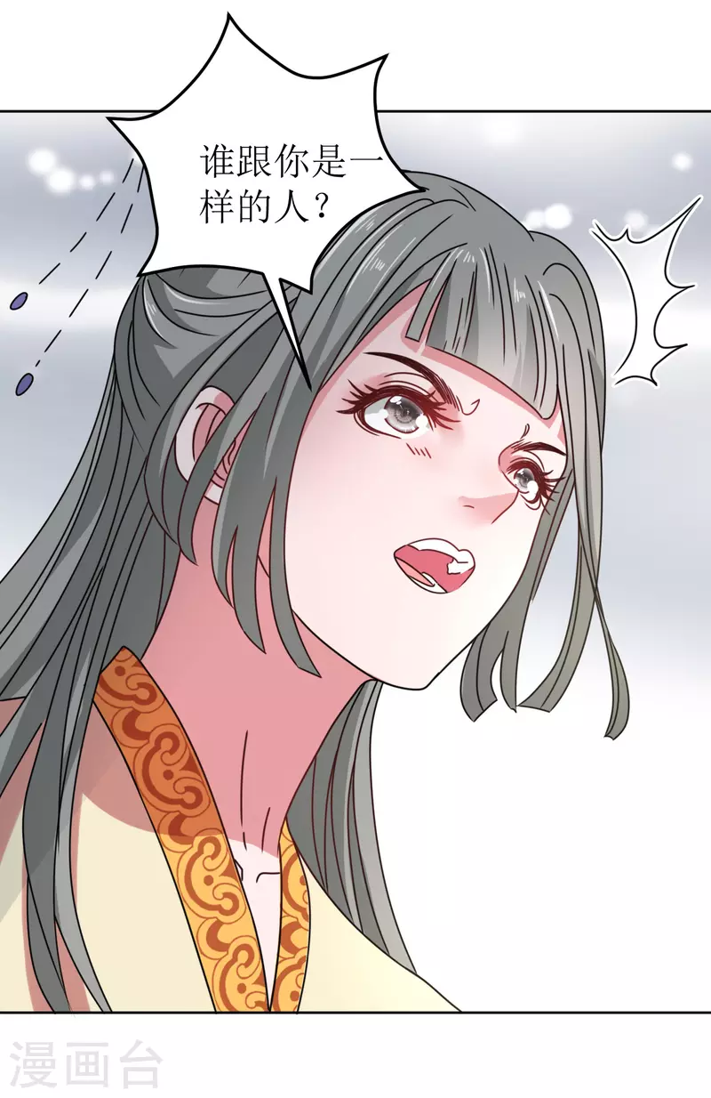 《我家侯爷不宠我》漫画最新章节第79话 光明正大的竞争免费下拉式在线观看章节第【6】张图片