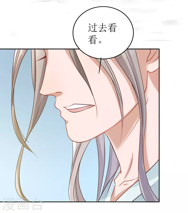 《我家侯爷不宠我》漫画最新章节第8话 命悬一线免费下拉式在线观看章节第【41】张图片