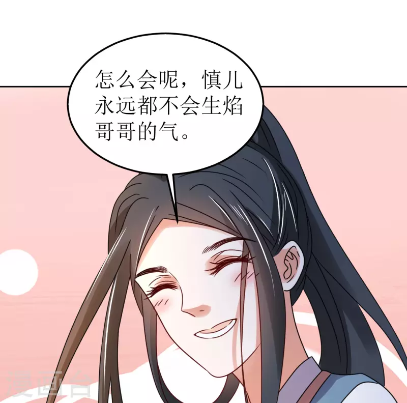 《我家侯爷不宠我》漫画最新章节第80话 他送的簪子免费下拉式在线观看章节第【13】张图片