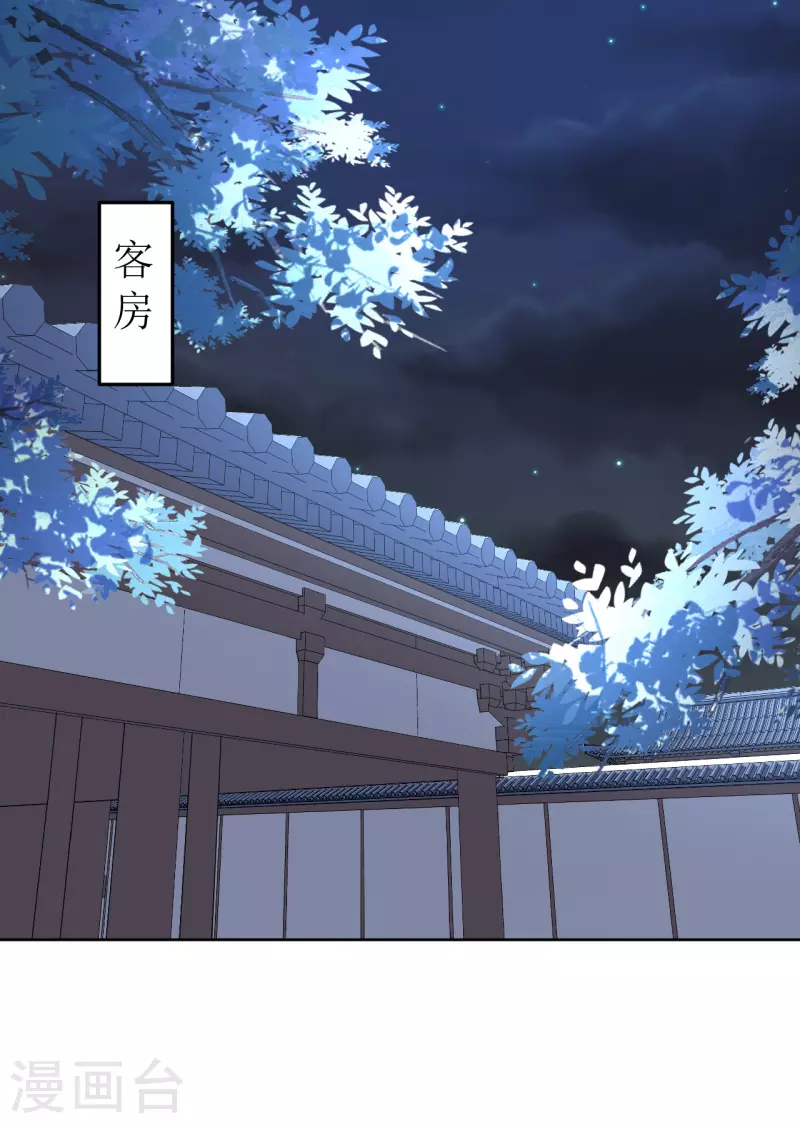 《我家侯爷不宠我》漫画最新章节第80话 他送的簪子免费下拉式在线观看章节第【18】张图片