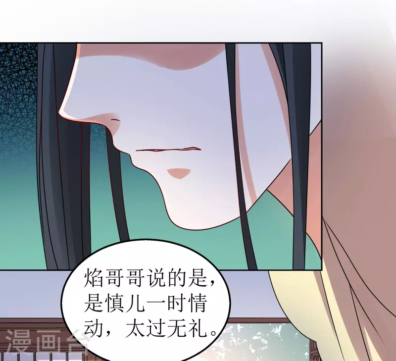 《我家侯爷不宠我》漫画最新章节第80话 他送的簪子免费下拉式在线观看章节第【8】张图片