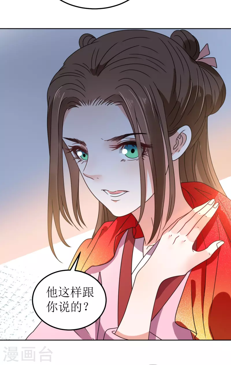 《我家侯爷不宠我》漫画最新章节第83话 家宴免费下拉式在线观看章节第【25】张图片