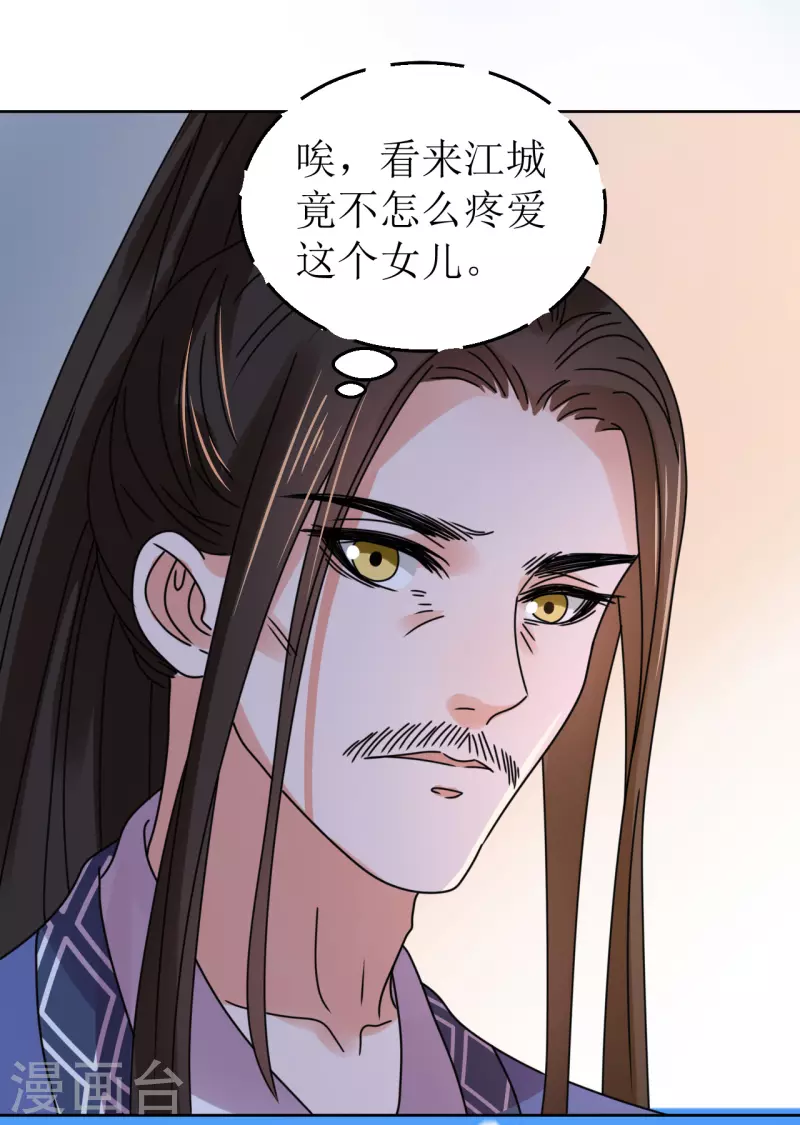 《我家侯爷不宠我》漫画最新章节第86话 嗜血症的解药免费下拉式在线观看章节第【11】张图片