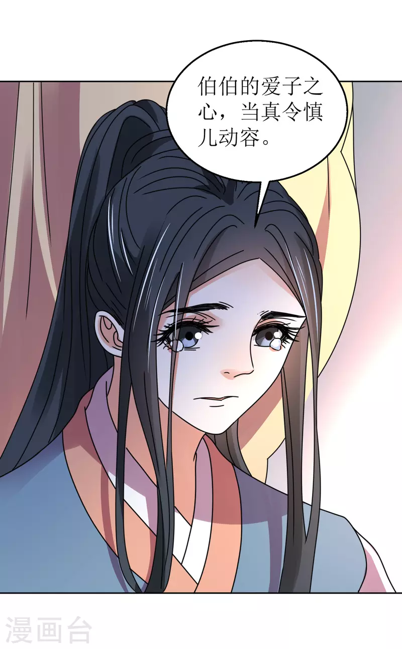 《我家侯爷不宠我》漫画最新章节第86话 嗜血症的解药免费下拉式在线观看章节第【8】张图片