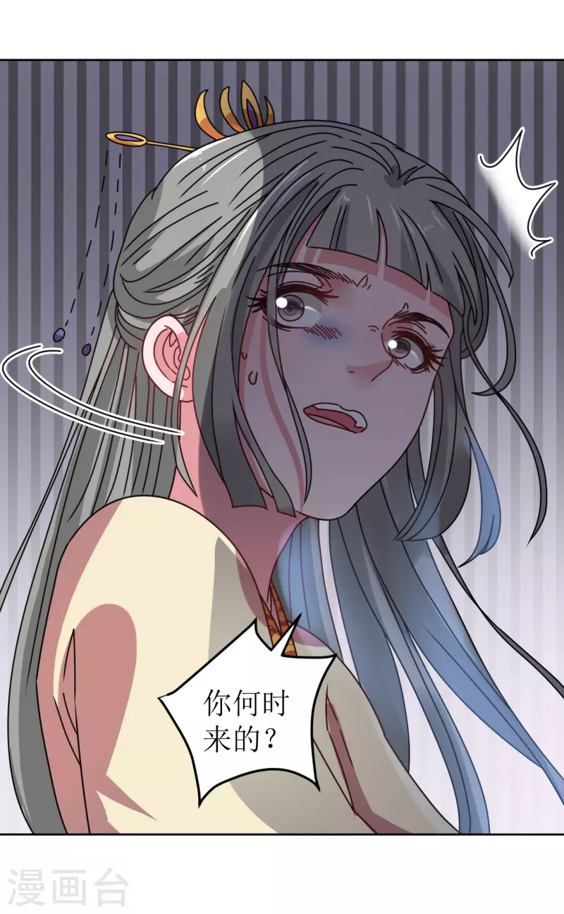 《我家侯爷不宠我》漫画最新章节第87话 是我杀的皇帝免费下拉式在线观看章节第【24】张图片