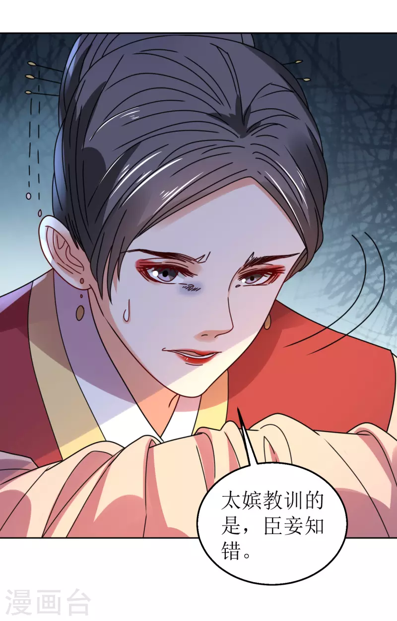 《我家侯爷不宠我》漫画最新章节第88话 错认免费下拉式在线观看章节第【12】张图片