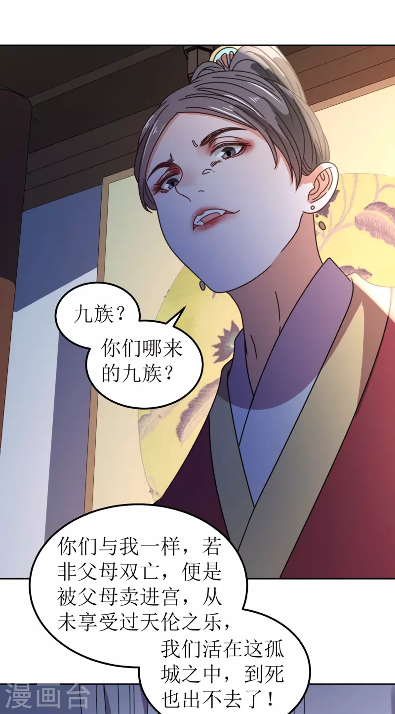 《我家侯爷不宠我》漫画最新章节第89话 刺杀计划免费下拉式在线观看章节第【16】张图片