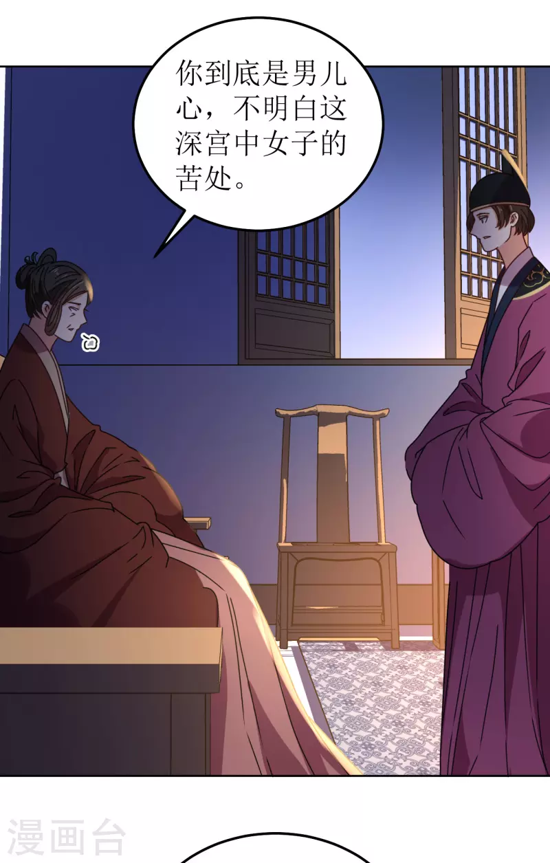 《我家侯爷不宠我》漫画最新章节第89话 刺杀计划免费下拉式在线观看章节第【6】张图片