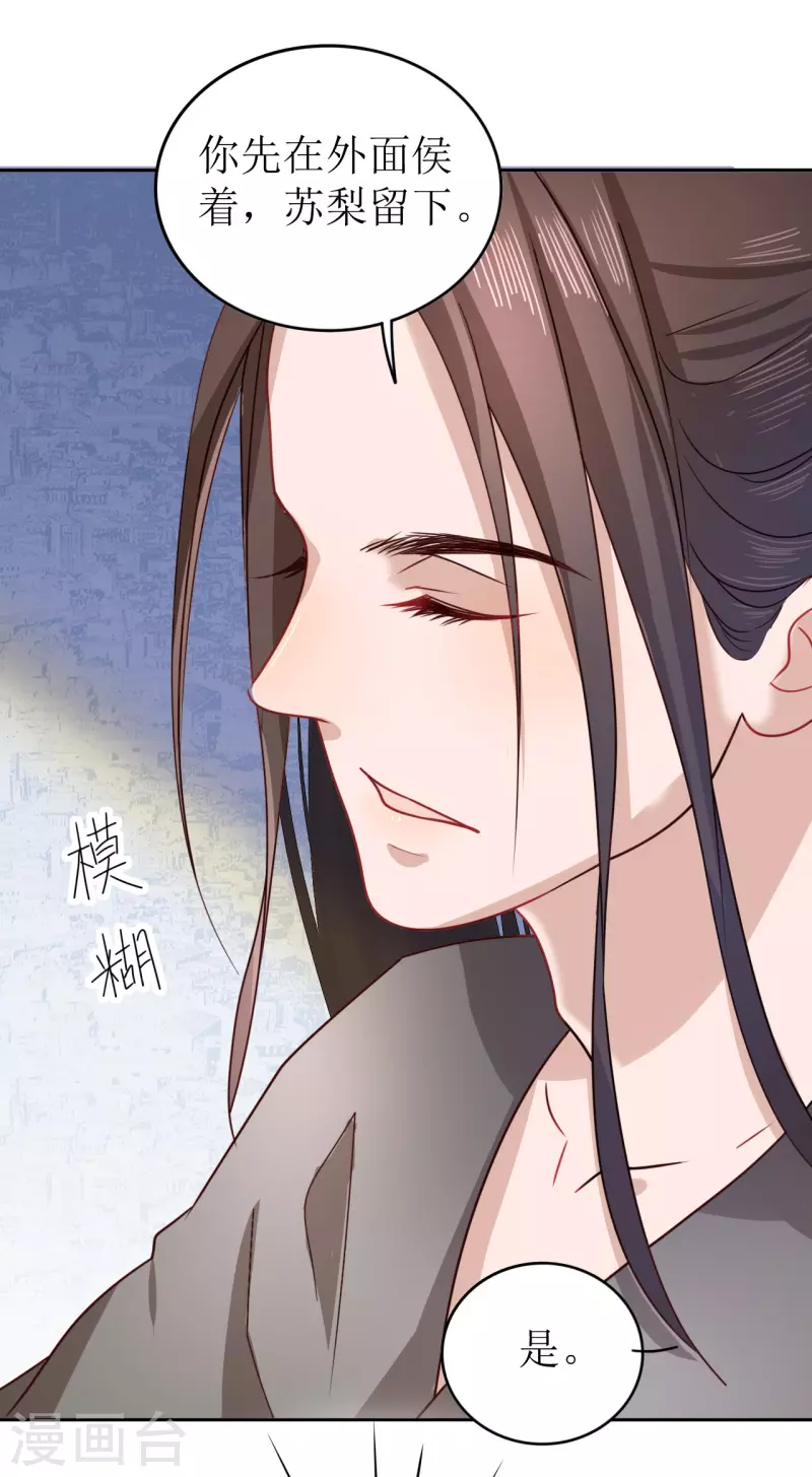 《我家侯爷不宠我》漫画最新章节第9话 意外落水免费下拉式在线观看章节第【36】张图片