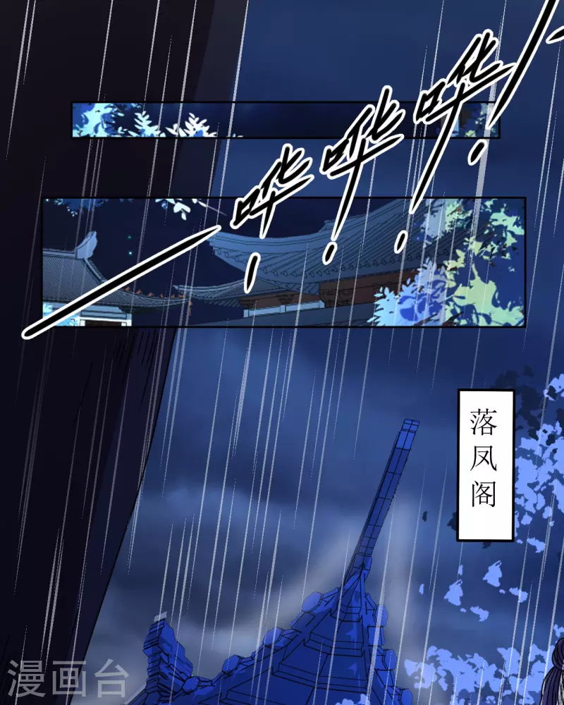 《我家侯爷不宠我》漫画最新章节第90话 阴差阳错免费下拉式在线观看章节第【9】张图片