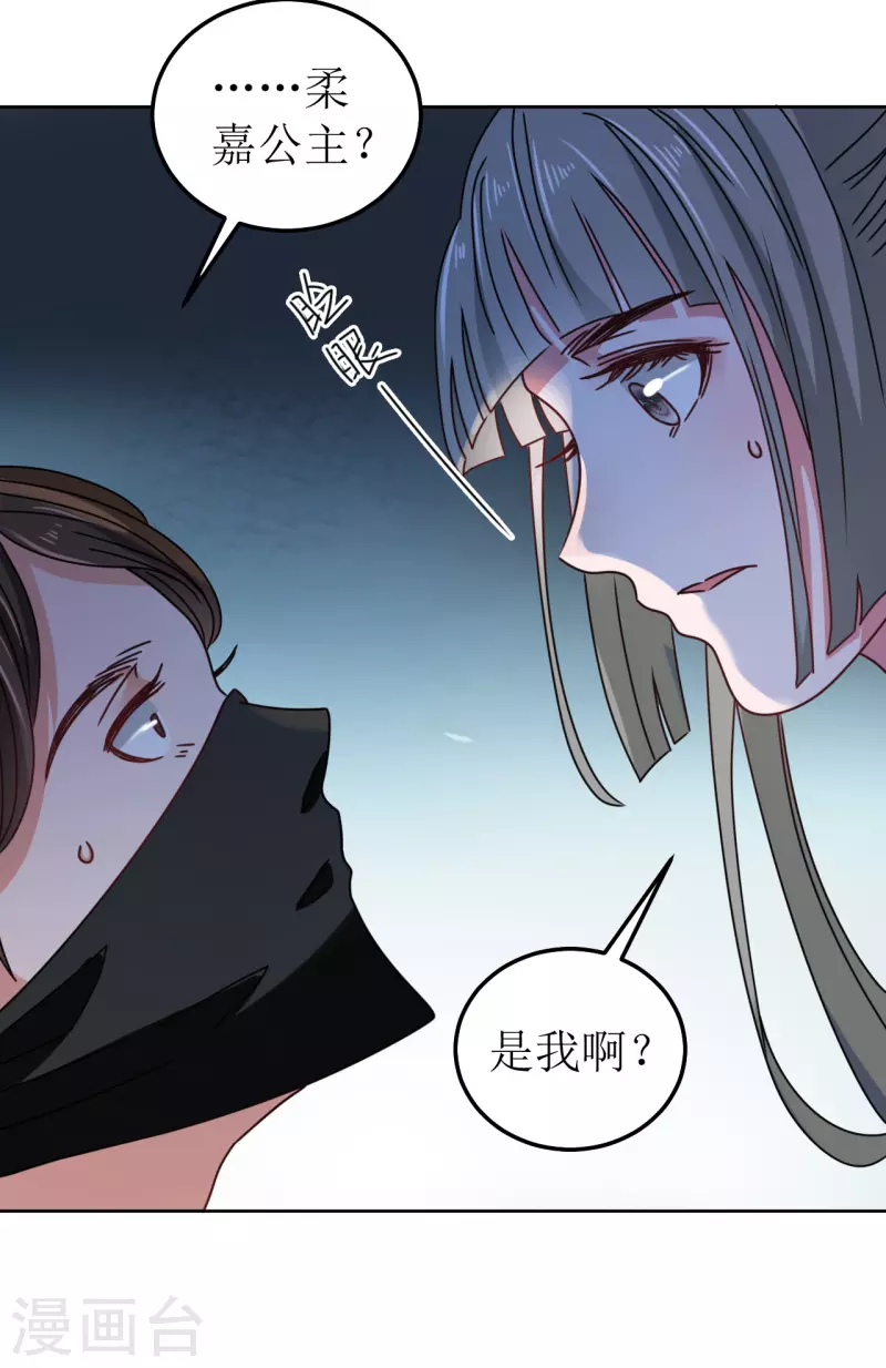 《我家侯爷不宠我》漫画最新章节第91话 反杀免费下拉式在线观看章节第【9】张图片