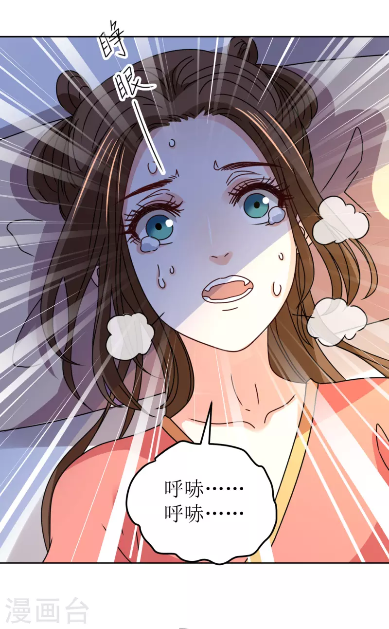 《我家侯爷不宠我》漫画最新章节第94话 噩梦免费下拉式在线观看章节第【11】张图片