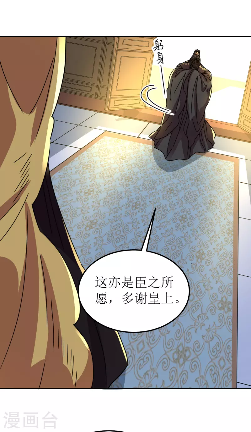 《我家侯爷不宠我》漫画最新章节第98话 解除婚约免费下拉式在线观看章节第【29】张图片