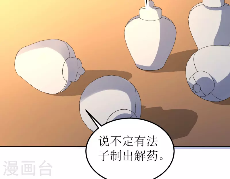 《我家侯爷不宠我》漫画最新章节第98话 解除婚约免费下拉式在线观看章节第【34】张图片